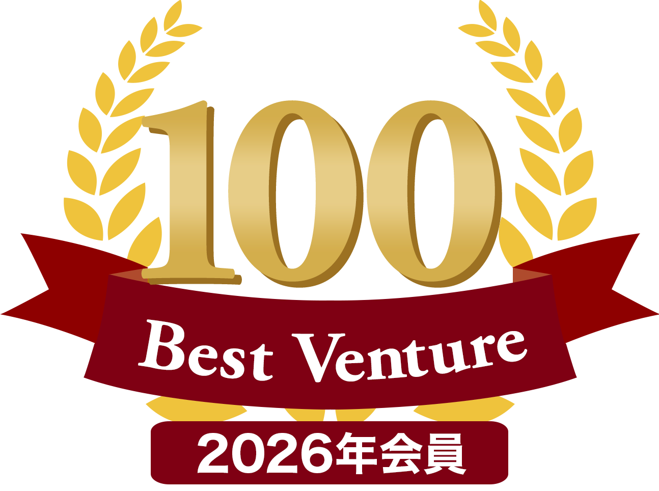 Best Venture 2026年会員