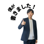 しょうヘイ