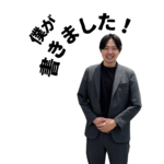 宮本大地