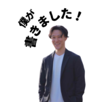 土井大輔